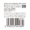 Cezanne Shingle Color Eye Shadow - Grayish Brown