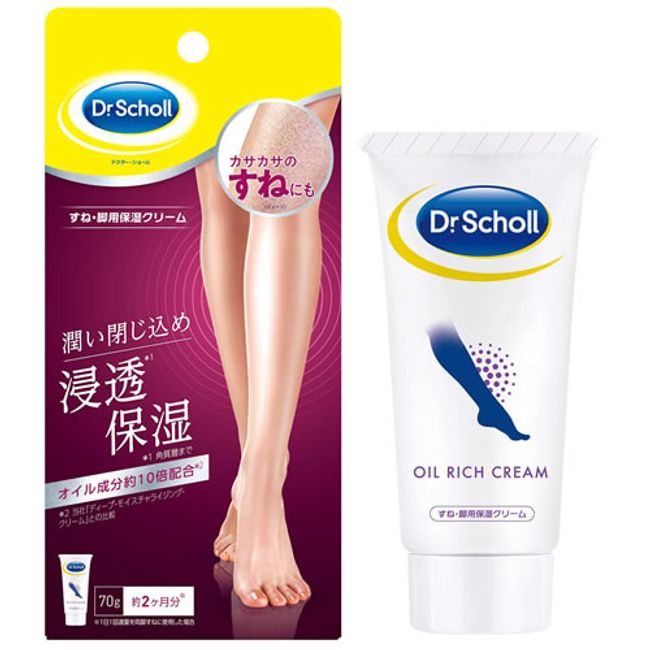 [Free shipping (non-standard size mail)]<br> Reckitt Benckiser Dr. Scholl shin and leg moisturizing cream<br> 70g<br> [Reckitt Benckiser Dr.Scholl foot care foot cream for dry legs]