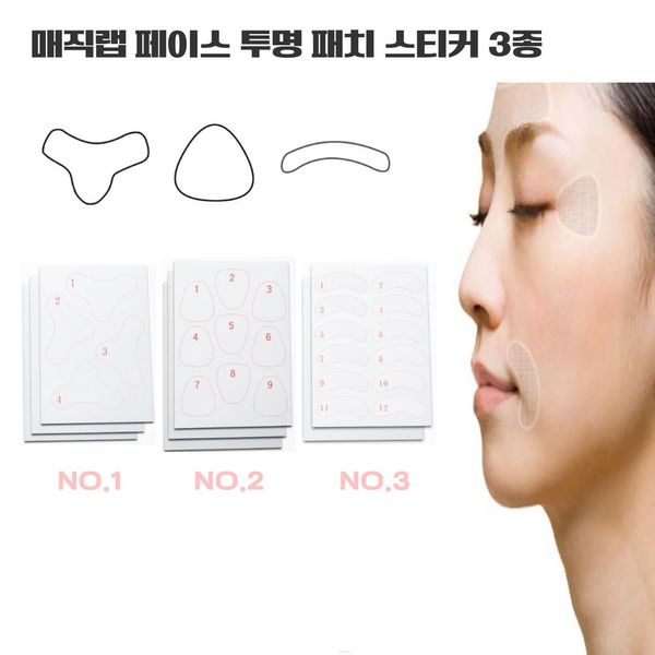 Face Wrinkle Patch Face Patch Face Magic Wrap Glabellar Patch Transparent Sticker Eye Patch Tape