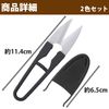 HAMILO Ceramic Blade Thread Cutting Scissors, Sewing with Cap, Crafts, Set of 2