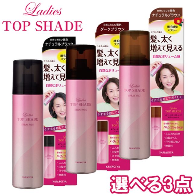 YANAGIYA Ladies Top Shade (TOP SHADE) Spray Wig YANAGIYA 3 items to choose from