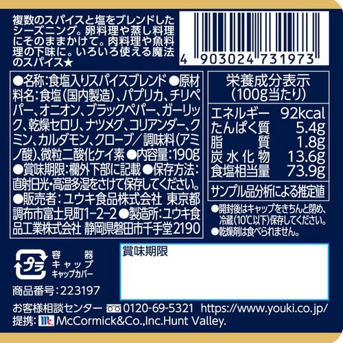 McCormick All Seasoning 6.7 oz (190 g)
