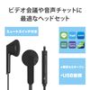 Elecom HS-EP19UBK Headset Wired Earphone Microphone USB Connection Stereo Black