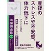 【第2類医薬品】キュウ帰調血飲エキスFC錠クラシエ 72錠