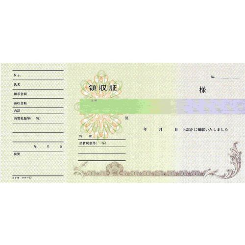 コクヨ 高級領収証 横型横書き A6 多色刷り 50枚 ウケ-33