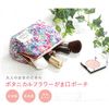Cosmetic Pouch, Botanical Flower, Pouch, Laminated Surface, Pouch, Fashionable, Cute, Cosmetic Pouch, Flower Pattern, Made in Japan, Vintage Flower, Navy