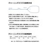 Yamaha CLSBB3 Cleaning Swab for Tuba