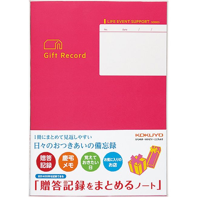 コクヨ(KOKUYO) ノート 贈答記録をまとめるノート LES-R103