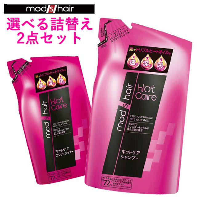 Mods Hair Shampoo &amp; Conditioner Refill 2 Piece Set 350ml Each Selectable Set Sale Unilever