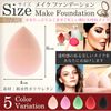Helllabow Makeup Sponge Powder Puff, Fluffy Texture, Multi-functional, Water Absorption, Elastic, Egg Shape, Easy to Use Than Disposable Sponge Puffs (Beige)