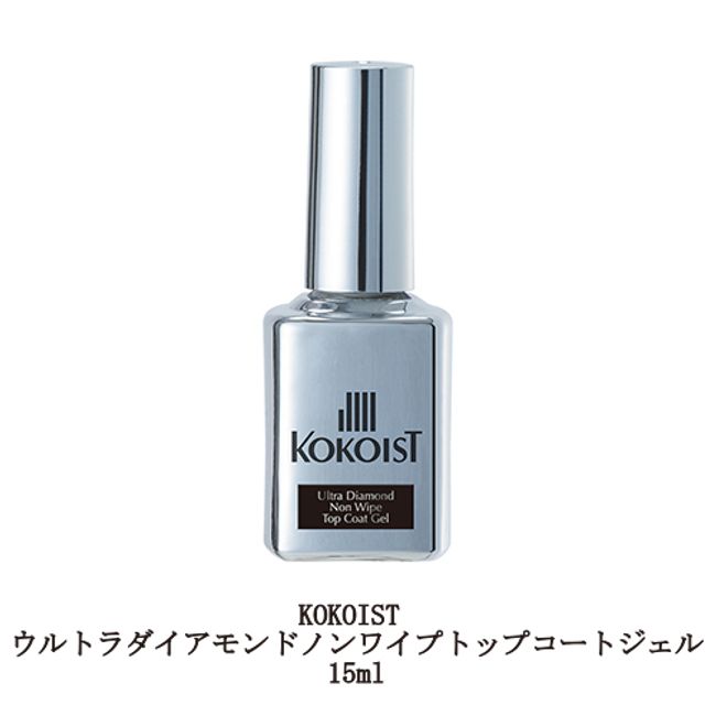 KOKOIST Ultra Diamond Non-wipe Top Coat Gel 15ml Glitter Gel Nail Clear Gel Soft Gel Type Soak Off Type Gloss Nail Supplies Self Nail New