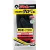 Atom 122-GX Rubber Coated Clovee 5 Pair Set