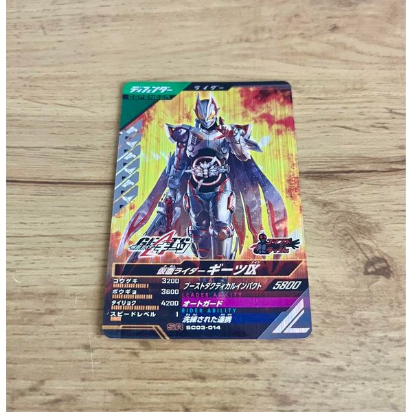 Geez III SR