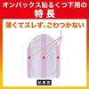 Onpax Kairo (Bulk Purchase) For Shoes Pasting Cairo White 20 Pairs (15 Pairs + 5 Pairs) [Made in Japan/9 Hours] Shoes Socks Pasting Feet R