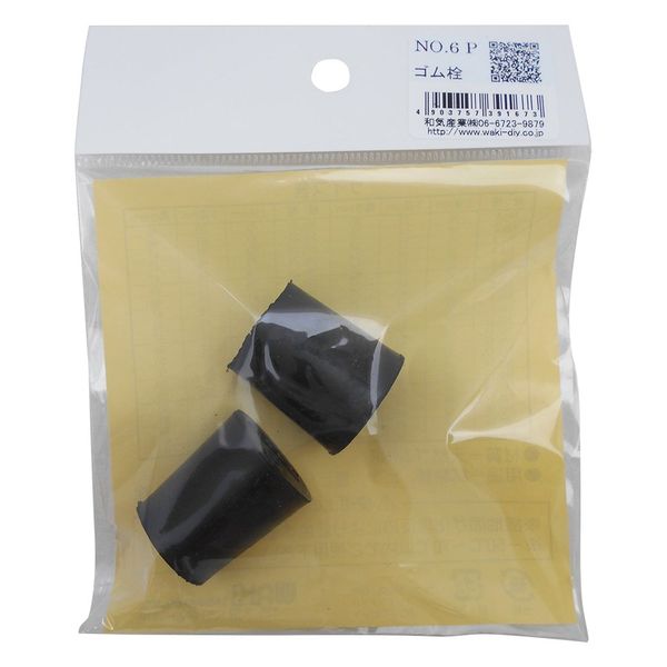 Wake Industrial Rubber Stopper Natural Rubber (NR) Black Upper Diameter 0.9 x Bottom Diameter 0.8 x Height 1.0 inches (26 mm) Test Tube Bin PVC Pipe NO.6P 2 Pack