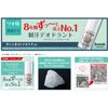 Civic Deonature Soft Stone W Unscented 20G Antiperspirant Set of 3