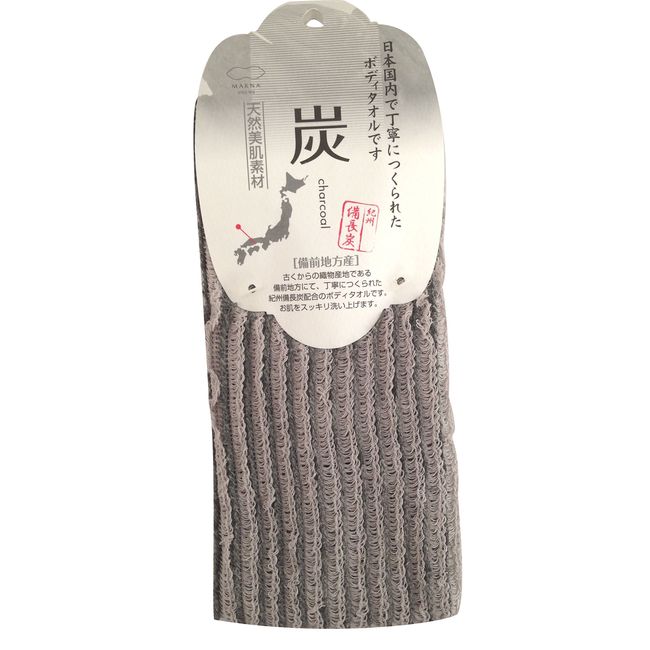 IPPINKA Binchotan Charcoal Body Scrub Towel, Natually Cleansing and Anti-Odor