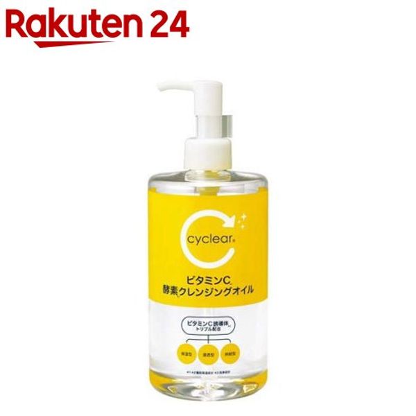 cyclear Vitamin C Enzyme Cleansing Oil (400ml)