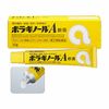 Mail delivery - Class 2 OTC drug Boraginol A Ointment 20g