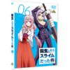 When Reincarnated It Was A Slime, 6 (DVD)