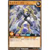 Yu-Gi-Oh! Rush Duel RD/SD0C-JP026 Crafter Drone (Japanese Version, Normal), Structure Deck, Chimeratech Cyber
