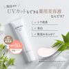 ANGEEND SPF 50+ PA++++ Medicated No Color Makeup UV 0.9 oz (25 g), Makeup Base, Sunscreen, UV Serum, Tone Up Cream, 1 Piece