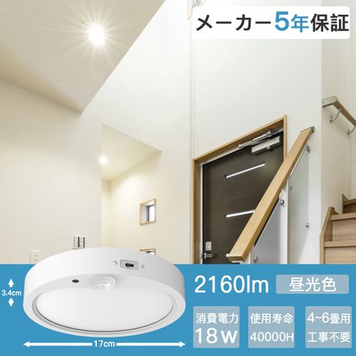 OCIOC LED Motion Sensor Ceiling Light, 2,160 lm, 4 Tatami, 18W, Ultra Thin Design, Washroom, Toilet, Kitchen, Hallway, Entryway, Small, Ceiling Light, No Construction Required, No Remote Control,