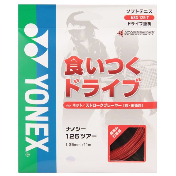 YONEX NSG125T Soft Tennis Strings, Nanogy, 125 Tour (0.05 inch (1.25 mm)), Red