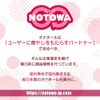 NOTOWA Full Erection Girl From Mount!