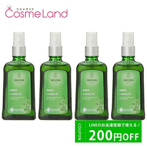 5x points★10/14 20:00-28H only! Set WELEDA White Birch Body Shape Oil 100mL 4-piece set Body oil Christmas Christmas coffret