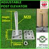 Internal Post PERGOLA Galvanised Adjustable Elevator Bolt Down Holder 200mm M20 - 100x100mm 4x4"
