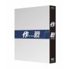 作戦 TheScam コレクターズBOX [DVD]