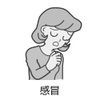 【第2類医薬品】小青竜湯エキス顆粒Aクラシエ 10包