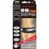 Yamada-shiki Strong Belt for the pelvis