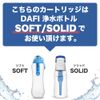 Dafi Replacement Water Filter Cartridge for Water Purification Bottles, 3 Packs, Soft Solid, Compatible with Japanese Specifications, Light Gray