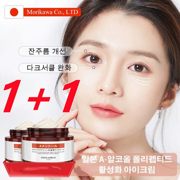 1+1 Moist Magic Eye Cream Wrinkle Improvement Eye Eye Care Wrinkle Cream 30g, 30g*6, 30g, 6ea