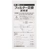 Taiyo Electric Sangyo (Goot) Replacement Cartridge Set TP-100K