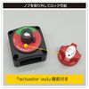 BMO JAPAN 40B0041 Battery Switch (ON/OFF, 2 Positions)