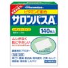 【第3類医薬品】サロンパスAe 140枚 ×2