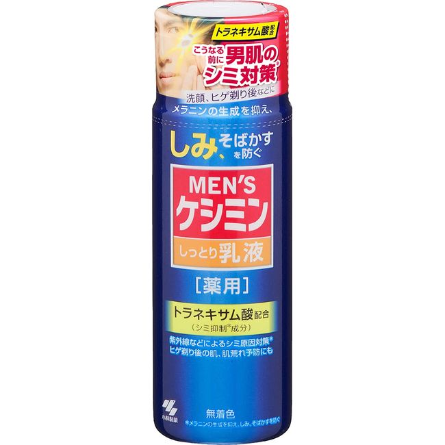 Men's Keshimin Emulsion For Men Stain Prevention (110 ml) Quasi-drug.