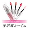 Sofina Orb Beauty Serum Rouge RS402