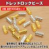 Felimoa Dreadlock Bead Hair Coil Barrette 2 Colors Total 300 Piece Set