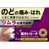 【第2類医薬品】ツムラ漢方トローチ桔梗湯 18個