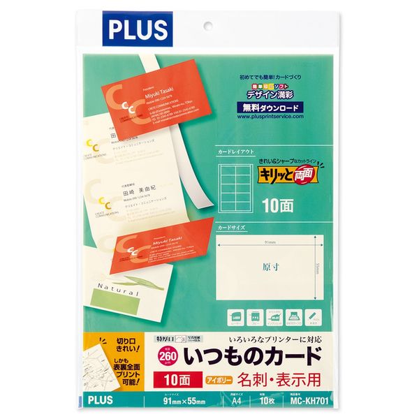 Plus Business Card Paper, Everyday Cards, Crisp and Double-Sided A410 Size., lvory