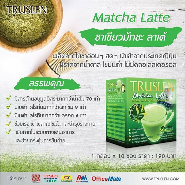 Matcha Latte Thé Vert TRUSLEN 3 en 1 (minceur - cholestérol- anti-â