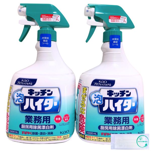 Kitchen Foam Heater, Main Unit, 33.4 fl oz (1,000 ml) x 2, Chlorine Disinfecting Bleach, Kao, Commercial Use, Activity Official