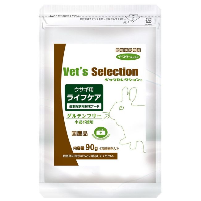 Easter Vets Selection Life Care for Rabbits, 3.2 oz (90 g)