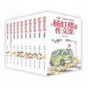 杨红樱的作文课 非常校园系列：非常男生