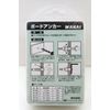 WAKAI BA-405 Wakai Board Anchor