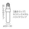 Jefcom DLC-SCH1 Catch Head Lamp Changer